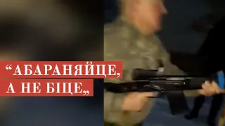 Бацька са стрэльбай абараняе сына ад міліцыі / Мужчина с ружьём защищает сына от милиции и стреляет