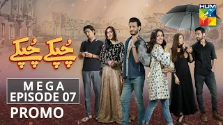 Chupke Chupke | Mega Episode 7 | Promo | Digitally Presented by Mezan & Powered by Master Paints