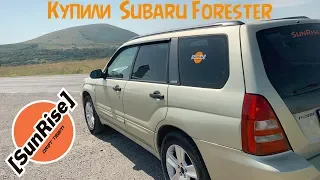 Покупка Subaru Forester SG5