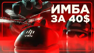 ИМБА ЗА 40$ — ОБЗОР VGN F1 X ДАРК ПРОДЖЕКТ