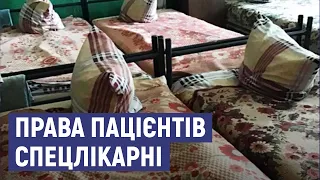 У Ромнах катують пацієнтів - громадська омбудсменка перевірила Роменську спецлікарню