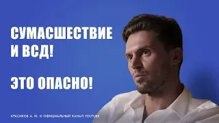 НАВЯЗЧИВЫЕ МЫСЛИ/ страх сойти с ума от всд!