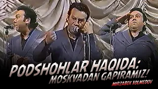 Mirzabek Xolmedov - Podshohlar haqida: Moskvadan gapiramiz!