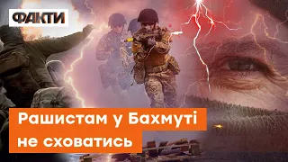 Піхота ЗСУ ВИНОСИТЬ рашистів НА РАЗ-ДВА! З Бахмута ВДАЛОСЯ ВІДКИНУТИ армію РФ