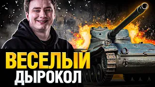 AMX 13 57 - Делает дырочки. Один из самых веселых танков игры