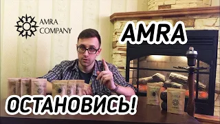 Украинский табак AMRA, НЕУЖЕЛИ ВСЕ ПЛОХО? ВКУСЫ ТАБАК | Правильные обзоры