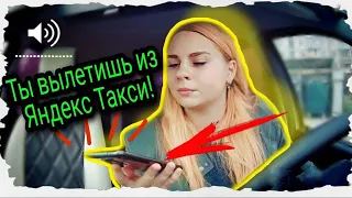 Неадекватная БАБА хочет УВОЛИТЬ из Яндекс такси!Необычные пассажиры