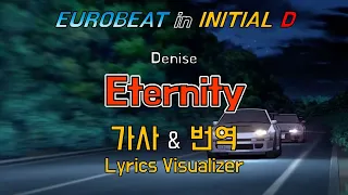 Denise / Eternity 가사&번역【Lyrics/Initial D/Eurobeat/이니셜D/유로비트】