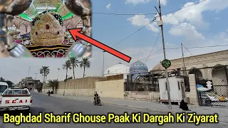 Baghdad Sharif Me Ghouse Paak Ki Dargah Ki Full Ziyarat | Kaisi Hai Dargah Sab Dekhye 😍