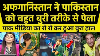 Pak Media Crying After Losing To Afghanistan 😭😭 | Pakistan vs Afghanistan | World Cup 2023 |