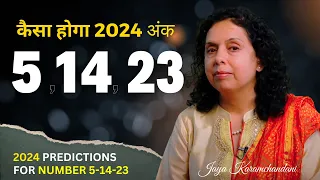 कैसा होगा 2024 अंक 5-14-23 के लिए? 2024 PREDICTIONS FOR NUMBER 5-14-23-Jaya Karamchandani
