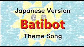 Batibot Theme Song, Japanese Version (にほんご)