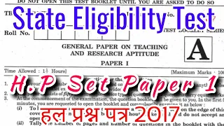 HP SET PAPER 1 || HIMACHAL PRADESH SET OLD QUESTIONS PAPER || NET PAPER 1 || HP SET PAPER SOLVED