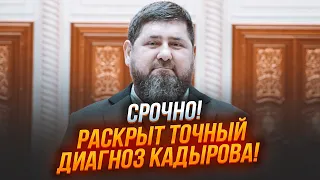 ⚡️«ВІН БУДЕ ВЖЕ НІ ЖИВИЙ, НІ МЕРТВИЙ» - родичі вже готові до прощання! У Кадирова відмирає...