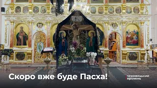 Буковинці готуються зустрічати Великдень: як у Шишківцях проходять останні приготування?