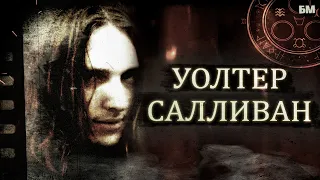 Жуткая История Уолтера Салливана из Silent hill 4