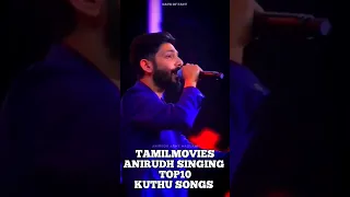 💥TAMILMOVIES ANIRUDH SINGING TOP10 KUTHU SONGS #shorts #shortsfeed #youtubeshorts #youtube #trending