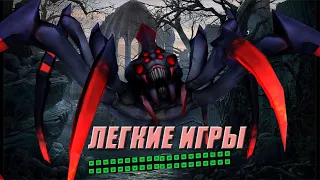 ЛЕГКИЕ ИГРЫ НА БРУДЕ ПРОТИВ КОНТРПИКОВ 🔥