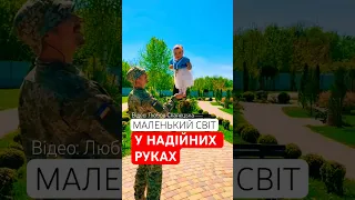 Татко, який захищає своє щастя | Відео: Любов Скалецька