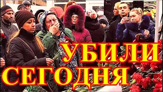 ЕГО УБИЛИ МОЛОДЫМ!!!!ПЛАЧЕВНАЯ ВЕСТЬ ОБЛЕТЕЛА ВСЮ РОССИЮ....СЕГОДНЯ БЫЛ УБИТ РОССИЙСКИЙ СПОРТСМЕН...