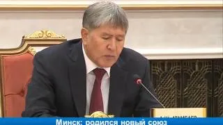 Минск: родился новый союз