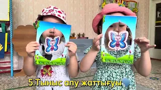 “Алақай, жаз келді!” байқауы №11 бөбекжай “Сылдырмақ” тобы