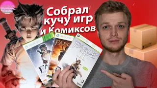 Игры для консолей, комиксы, фигурки! / Большая распаковка!