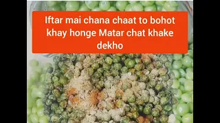 Chatpata Matar chat recipe|perfect &healthy snack for iftar|simple &easy recipe