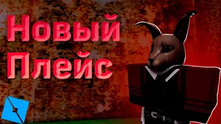 ✨Как я создавал новую пародию на Канаву? | Симулятор Падения в Подвал!