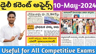 Daily Current Affairs in Telugu|| 10-May-2024 || Useful for All Competitive Exams