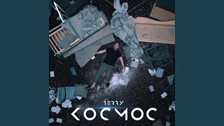 Космос