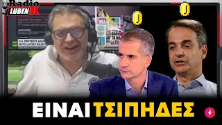 Ο Στέφανος Χίος δικάζει το ΜΗΤΣΟΤΑΚΕΪΚΟ σε μια ΟΣΚΑΡΙΚΗ ΕΡΜΗΝΕΙΑ | Luben TV