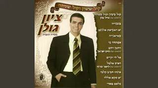 יא סקא אללה