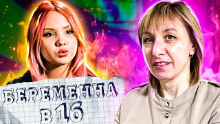 БЕРЕМЕННА  В 16 ► МАЙЯ  ► С ГОРОДА  НУР-СУЛТАН