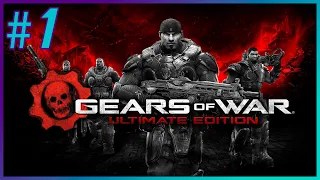 Gears Of War: Ultimate Edition - Прохождение Hardcore Coop - Стрим №1