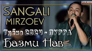 Сангалӣ Мирзоев - Туёна 2024 (пурра) |Sangali Mirzoev - Tuyona 2024 (full)