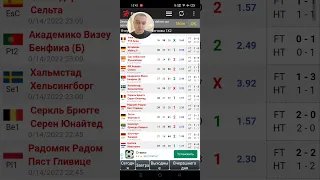 Ставки на спорт.Стратегия ставок с помощью приложения Forebet для Android