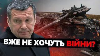 Росіяни ШОКУВАЛИ відповідями про війну / СОЛОВЙОВ пробив дно у студії – КРАЩЕ