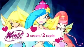 Вінкс клуб - мультики про фей українською (Winx) - Знак Валтора (Сезон 3/ Серія 2)