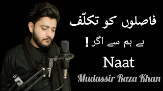 Faslon Ko Takalluf hai humse Agar ||  Mudassir Raza Khan |