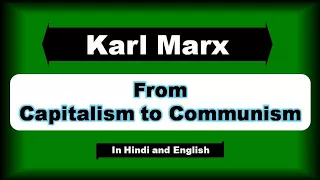 Karl Marx: From Capitalism to Communism (In Hindi)