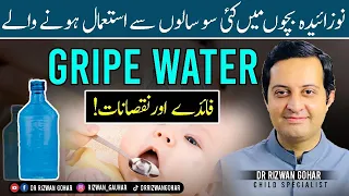 Is It Safe to USE GRIPE WATER in Babies? #gripewater #colic #gas