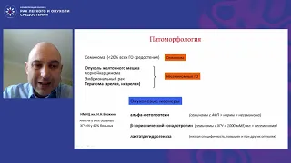 Внегонадные герминогенные опухоли средостения