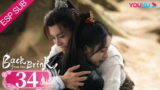 ESPSUB [Regreso del margen] EP34 | Traje Antiguo/Romance | Neo Hou / Zhou Ye | YOUKU