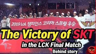 EP 92. SKT comes back fresher and stronger. Behind the final stage!!! [T1 CAMERA]