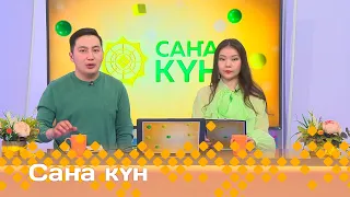 «Саҥа күн»  (13.05.24)