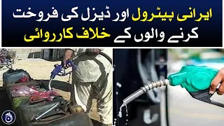 Action against sellers of Iranian petrol and diesel - Aaj News