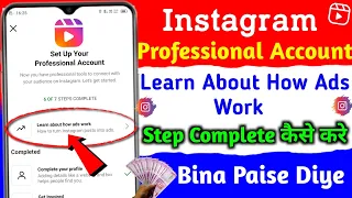 How To Complete "Learn About How Ads Work" Step On Instagram Professional Account