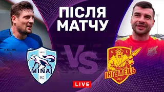 Минай – Інгулець. Протистояння аутсайдерів. Студія після матчу