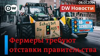 🔴Немецкие фермеры требуют отставки правительства ФРГ, забастовки парализовали Германию. DW Новости